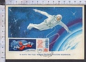 Q3923 SPAZIO ASTRONAUTA 18 MARZO 1965 RUSSIA CCCP SPACE Riproduzione SATELLITE