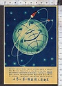 Q3924 SPAZIO THE SOVIET SPUTNIK THE FIRST IN THE WORLD Riproduzione SATELLITE SPACE