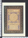 M9187 FOUNFATION OF TURKISH CULTURE EXAMPLE OF CALLIGRAPHY