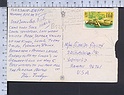 B5261 EGYPT Postal History ARTS POSTCARD ANJUNA BEACH GOA