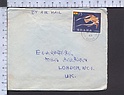 B5265 GHANA Postal History 1961 AIRMAIL PENNANT WINGED NIGHTJAR ANIMAL