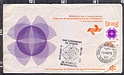B3868 BRASIL postal history 1973 CONGRESSO DE CAMERA DE COMMERCIO INTERNATIONAL BUSTA COMMEMORATIVA