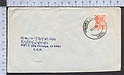 B5226 MEXICO Postal History 1964 ARQUEOLOGIA 40 CENTAVOS