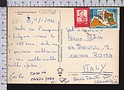 B8968 URUGUAY Postal History 1988 EXPORTA CALIDAD ORIBE PUNTA DEL ESTE PUERTO