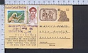 B5203 INDIA Postal History 1983 STATIONARY ANIMAL HEMU KALANI FAMILY PLANNING WEEK