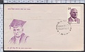 B754 FDC INDIA DR. HARI SINGH GOUR 1976 - Envelope First Day Cover of Issue F.D.C.