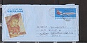 B4703 SRI LANKA 1988 AEROGRAMME STATIONARY AEROGRAMMA