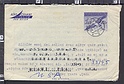 B2723 CESKOSLOVENSKO AEROGRAMME 1969 USED