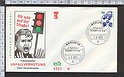 B776 FDC GERMANIA  UNFALLVERHUTUNG 1973 BERLIN - Envelope First Day Cover of Issue F.D.C.