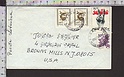 B5356 POLSKA Postal history NSZZ GLOWY WAWELSKIE FLOWERS