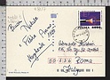 B8817 POLAND Postal history 1994 STOWARZYSZENIE ELEKTRYKOW POLSKICH