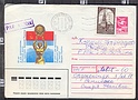 B2016 RUSSIA CCCP Intero Postale 1989 Busta Envelope