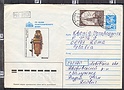 B2017 RUSSIA CCCP Intero Postale 1989 Busta Envelope