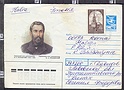B2019 RUSSIA CCCP Intero Postale 1989 Busta Envelope