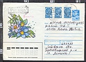 B2022 RUSSIA CCCP Intero Postale 1990 Busta Envelope