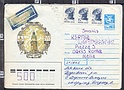 B2032 RUSSIA CCCP Intero Postale 1991 Busta Envelope