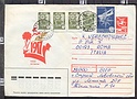 B2034 RUSSIA CCCP Intero Postale 1989 Busta Envelope