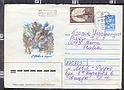 B2036 RUSSIA CCCP Intero Postale 1989 Busta Envelope