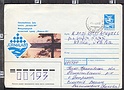 B2039 RUSSIA CCCP Intero Postale 1989 Busta Envelope