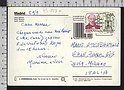 B7230 SPAIN Postal History 1996 150 ANNIV. DE LA LINEA TELEGRAFICA OPTICA MADRID IRUN ESPANA