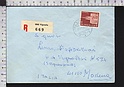 B7112 SWITZERLAND HELVETIA Postal History 1971 PAYERNE REGISTERED LETTER RACCOMANDATA