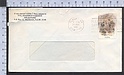 B5194 AUSTRALIA Postal History 1981 PUDDLING