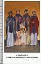 Xsa-11483 S. San GIACOMO COMPAGNI MARTIRI DI HAMATOURA LIBANO Santino Holy card