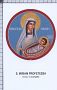Xsa-70-84 S. Santa MIRIAM PROFETESSA SORELLA DI MOSE E DI ARONNE Santino Holy card