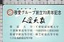 S2624 JAPAN PHONECARD NTT 50 UNITS TELEPHONE CARD