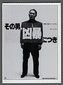 1522 Cinema 1989 VIOLENT COP TAKESHI KITANO Ciak