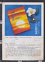 O2714 PUBBLICITA JAPAN GIAPPONE THE TEACHING OF BUDDHA BOOK LIBRO VG