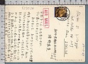 B8526 JAPAN Postal history 1989 NIPPON