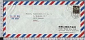 B9807 JAPAN Postal history 1990 120 NIPPON