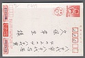 C449 JAPAN Postal Stationary 1993 ROYAL WEDDING