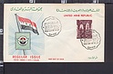B3178 UNITED ARAB REPUBLIC FDC 1959 15 UAR