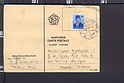 B3618 INDONESIA 1986 100