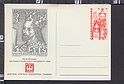 B2722 CESKOSLOVENSKO  PRAGA 1968 KAREL SVOLINSKY UNIVERSITA KARLOVA STATIONARY Intero postale Entier