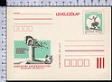 B5865 Magyar Posta Postal Stationery 2Ft HAZANK FELSZABADULASANAK JUBILEUMI KECSKEMET LEVELEZOLAP