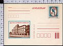 B5870 Magyar Posta Postal Stationery 1Ft BERZE NAGY JANOS GIMNAZIUM GYONGYOS LEVELEZOLAP