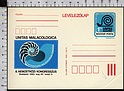 B5872 Magyar Posta Postal Stationery 1Ft UNITAS MALACOLOGICA UM 83 NEMZETKOZI KONGRESSZUS LEVELEZOLAP