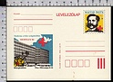 B5885 Magyar Posta Postal Stationery 1Ft J.H. DUNANT MEDFILEX 1984 MEDICINA BELYEGKIALLITAS LEVELEZOLAP