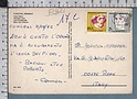 B8621 PORTUGAL Postal History 1992 NAVEGADORES RUNO TRISCAO TUSCAO VAN TEIXENA