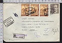 B7073 SPAIN Postal History 1992 NAVIDAD 91 REGISTERED LETTER ESPANA