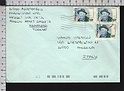 B7123 TURKEY Postal History 1993 ASIK VEYSEL SATIROGLU