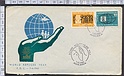 B808 FDC TURKEY TURCHIA WORLD REFUGEE YEAR ANNO DEL RIFUGIATO 1960 ANKARAX - Envelope First Day Cov