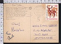 B6986 BULGARIA Postal History 1974 ANIMAL RENNA SOFIA LE DOME MONUMENT ALEXANDRE NEVSKI