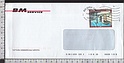 B7127 Italia Storia postale 2010 TURISTICA TODI EURO 0,60 Isolato