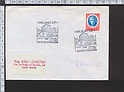 B1081 Storia Postale Italia 1979 TIMBRO MOSTRA FIL. MILANO BOLLO CHERUBINI - Busta MARCOFILIA Isolato