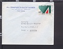 B3258 Storia Postale ITALIA 1971 ALITALIA Lir. 50 Isolato