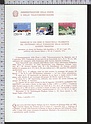 Bollettino Illustrativo 1972-206 Fondazone societa alpinisti tridentini Lire 25 50 180